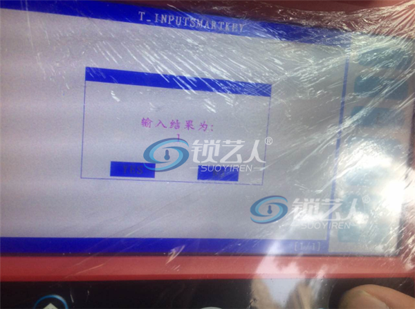 汽车遥控钥匙匹配