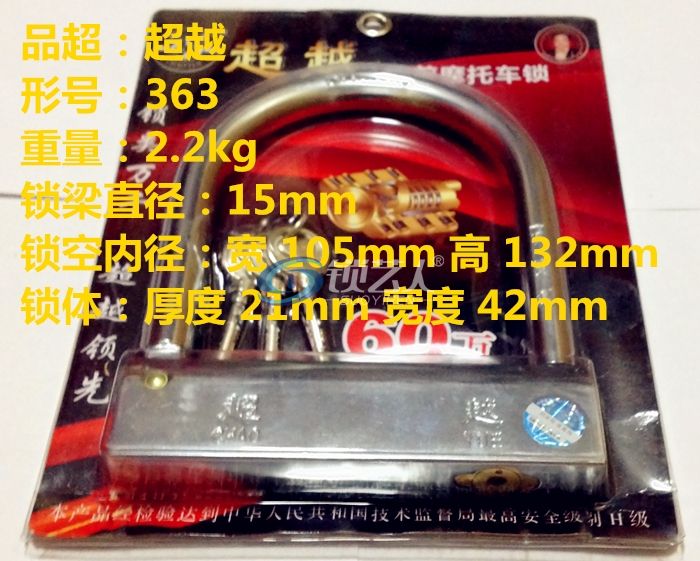 超越锁-总体外观.jpg