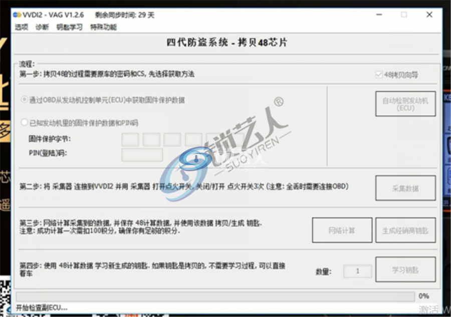 大众途观16年VVDI2-48拷贝做法61.png