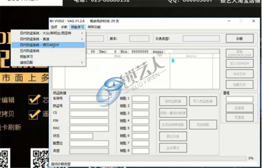 大众途观16年VVDI2-48拷贝做法526.png