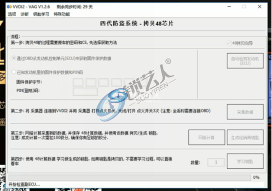 大众途观16年VVDI2-48拷贝做法528.png