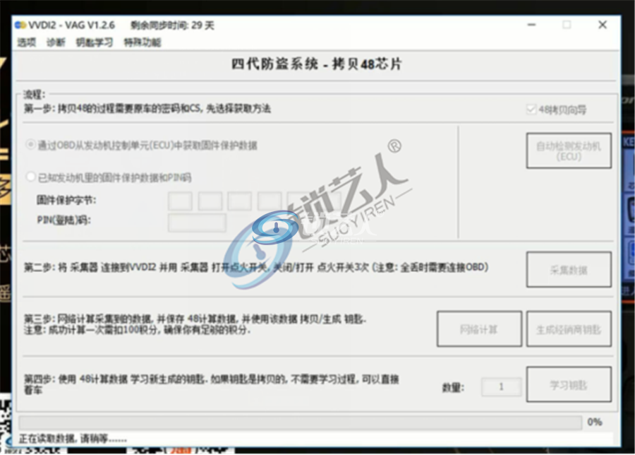 大众途观16年VVDI2-48拷贝做法626.png