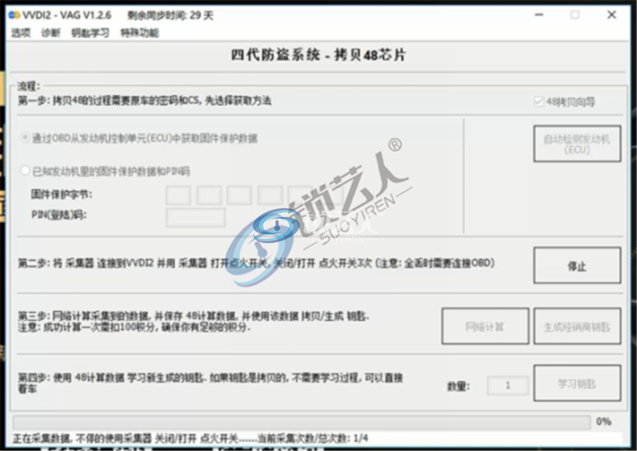 大众途观16年VVDI2-48拷贝做法664.png
