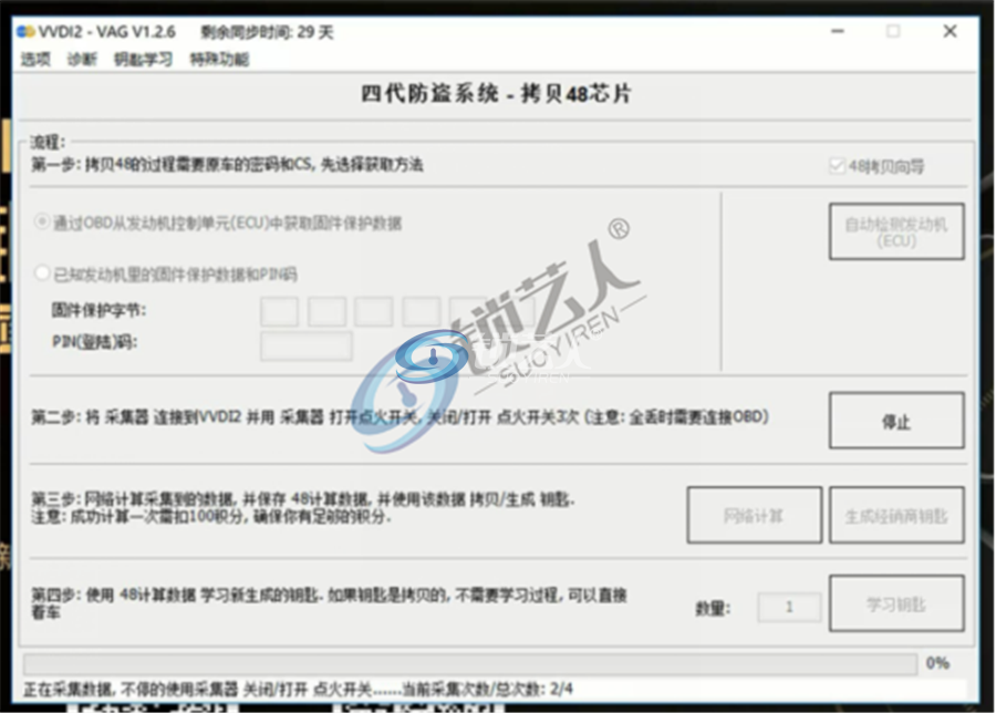大众途观16年VVDI2-48拷贝做法667.png