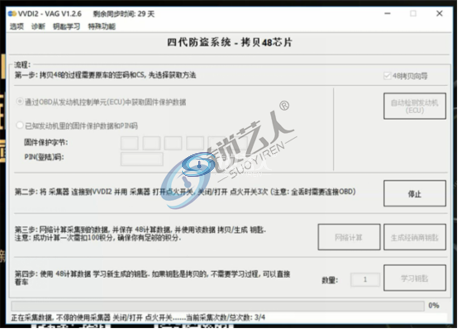 大众途观16年VVDI2-48拷贝做法669.png