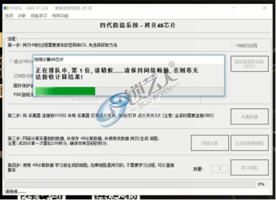 大众途观16年VVDI2-48拷贝做法686.png