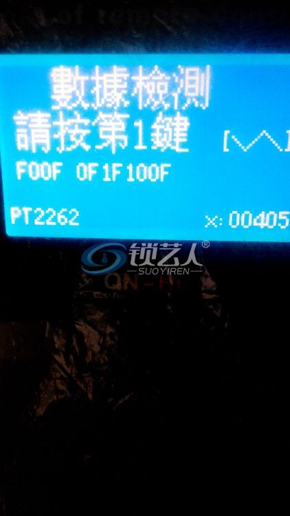 原遥控数据_20170106_165541.jpg