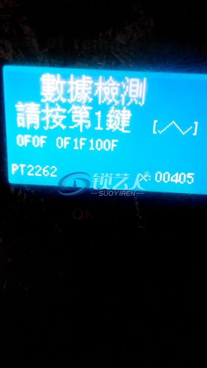 原遥控数据_20170106_165653.jpg