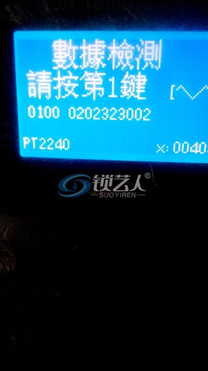原遥控数据20170106_165513.jpg