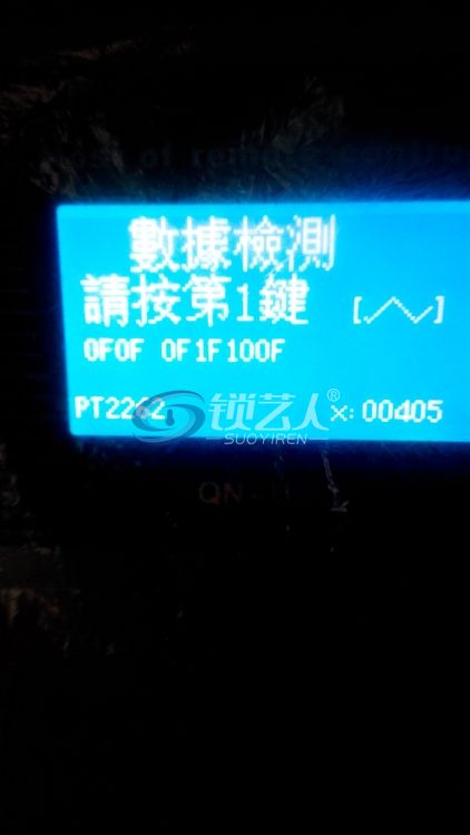 原遥控数据20170106_165632.jpg