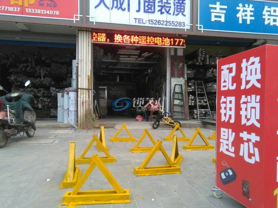 自己下料上漆做的单位用地锁