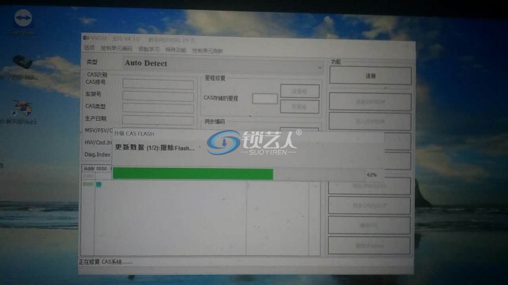二次修复