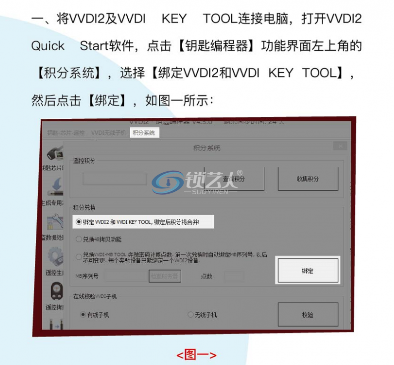 VVDI2积分转移及宝马FEM开通教程