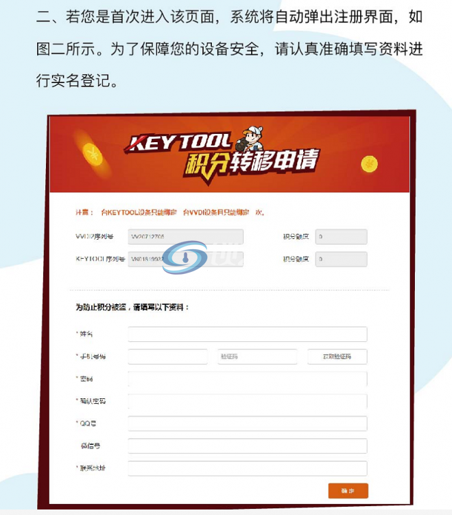 VVDI2积分转移及宝马FEM开通教程