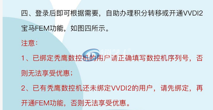 VVDI2积分转移及宝马FEM开通教程