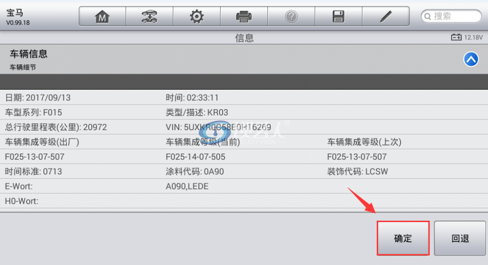 道通MX808IM做宝马FEM系统钥匙匹配