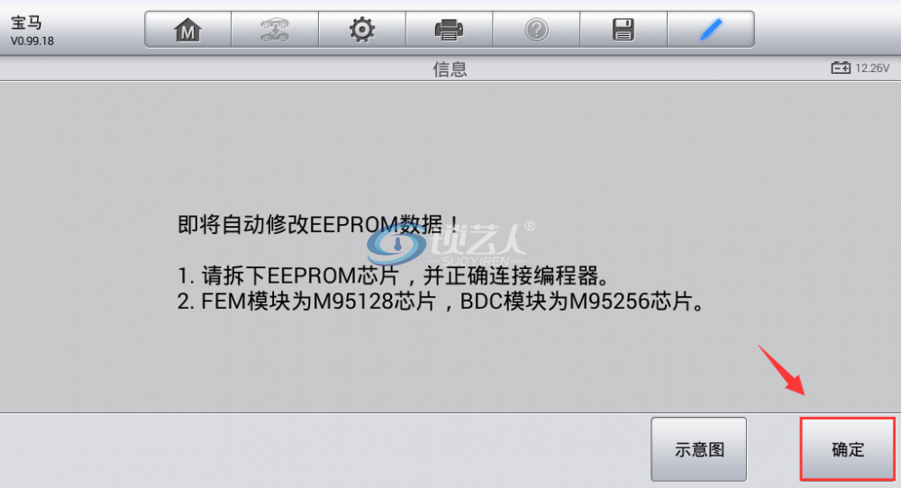 道通MX808IM做宝马FEM系统钥匙匹配