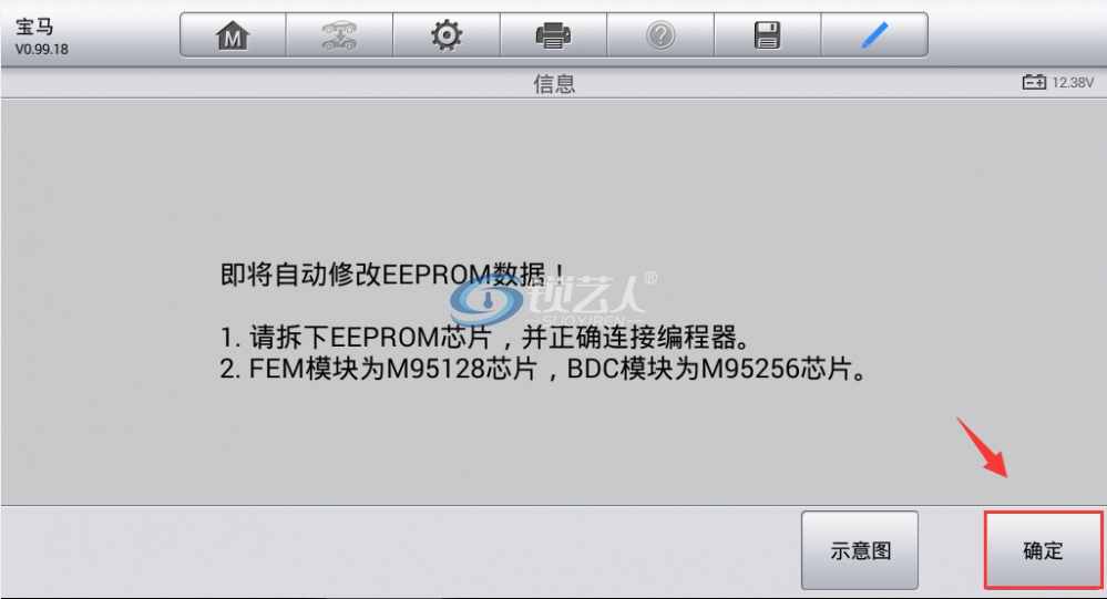 道通MX808IM做宝马FEM系统钥匙匹配