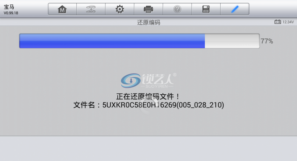 道通MX808IM做宝马FEM系统钥匙匹配