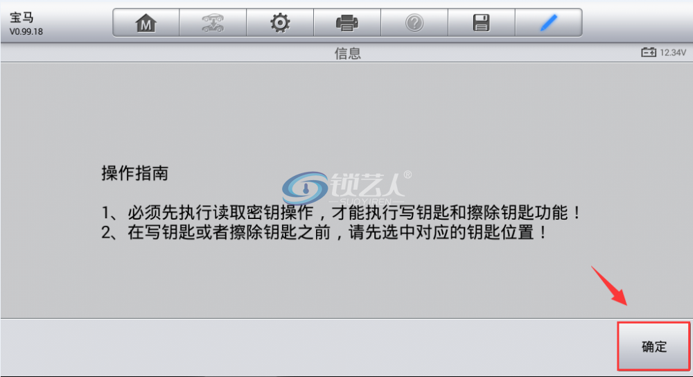 道通MX808IM做宝马FEM系统钥匙匹配