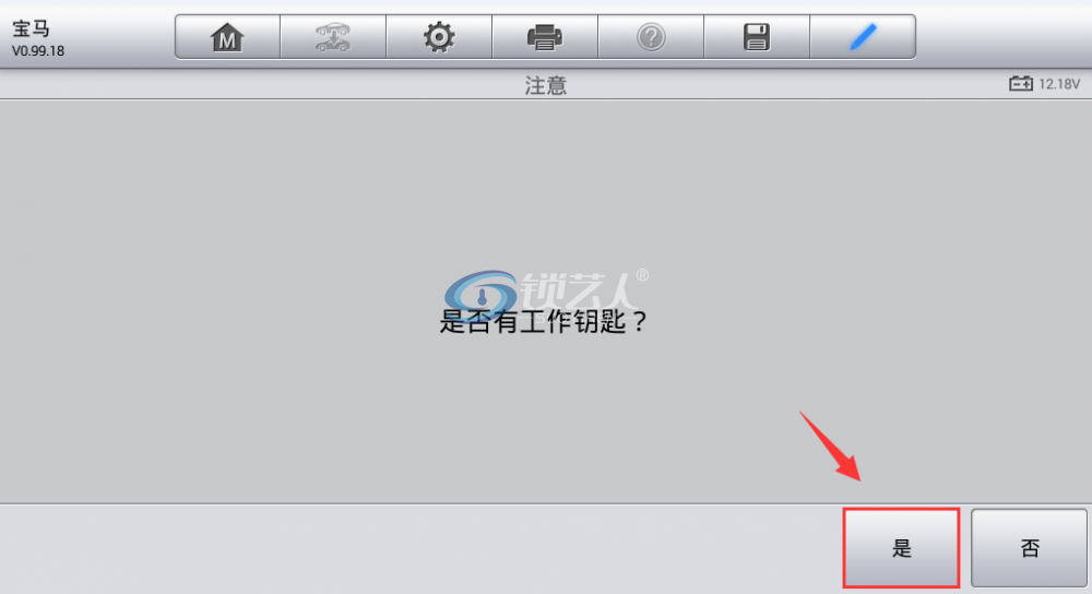 道通MX808IM做宝马FEM系统钥匙匹配