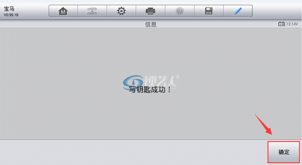 道通MX808IM做宝马FEM系统钥匙匹配