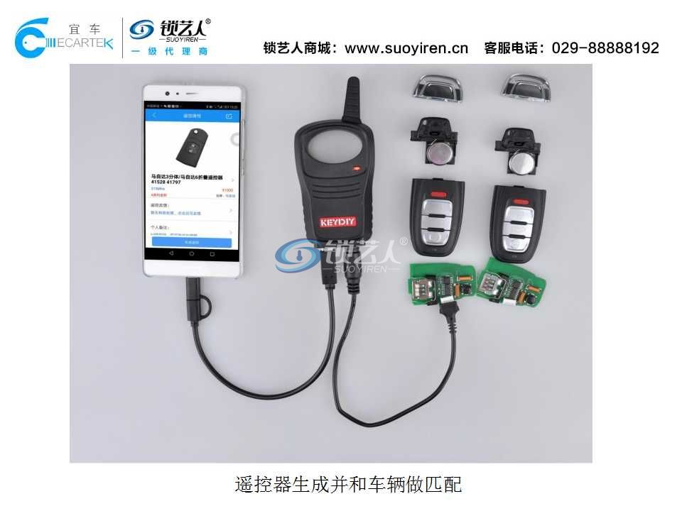 KD一键启动安装案例演示（V3菱悦）