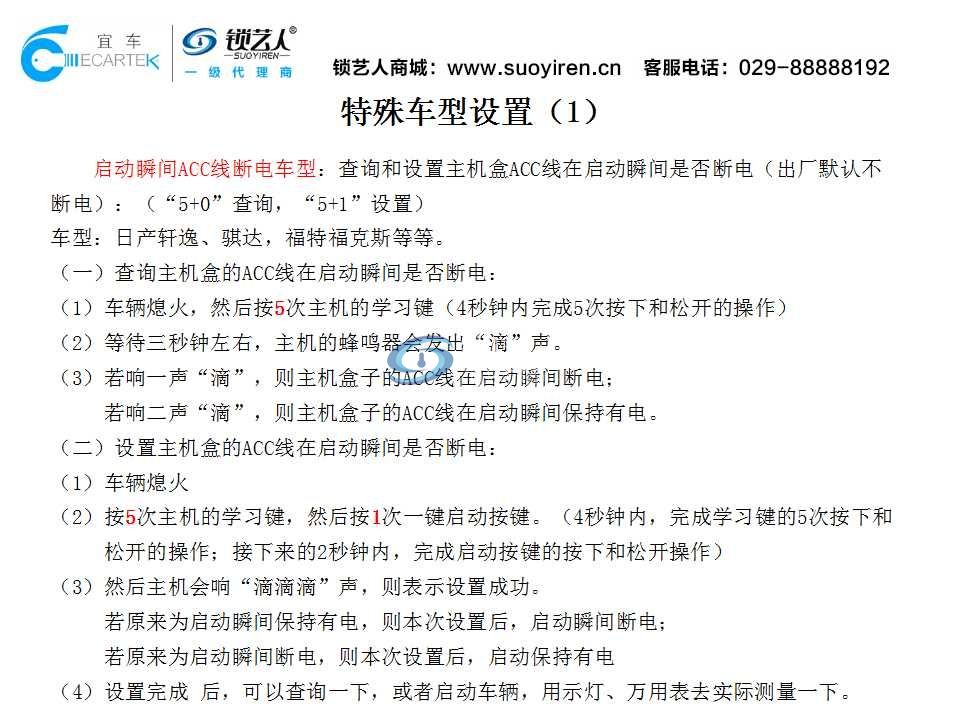KD一键启动安装案例演示（V3菱悦）
