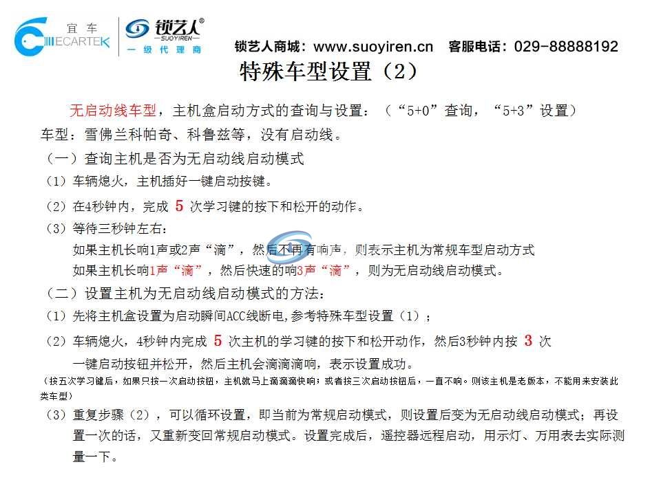 KD一键启动安装案例演示（V3菱悦）