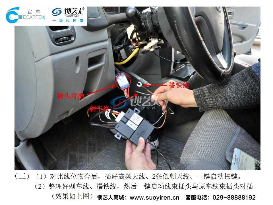 KD一键启动安装案例演示（V3菱悦）