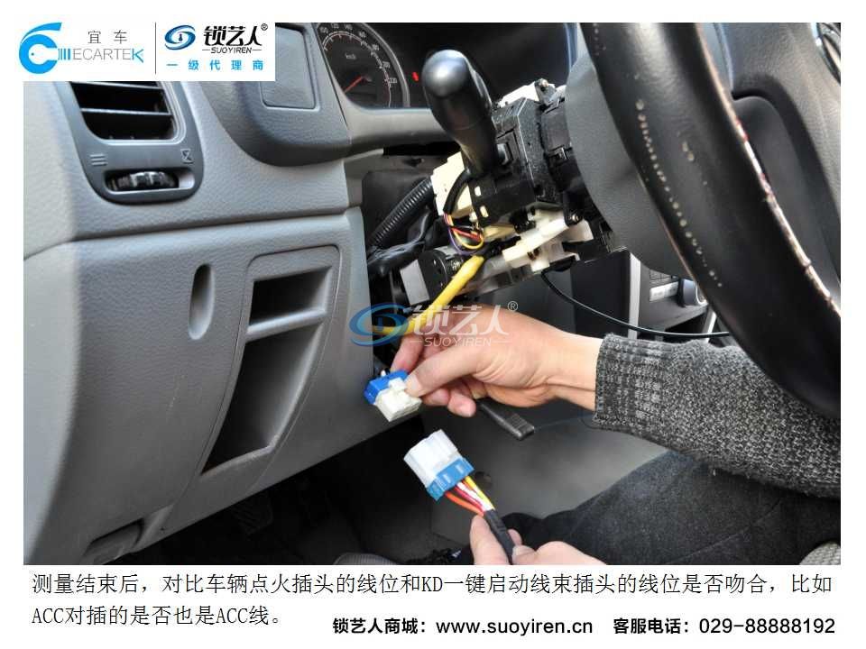 KD一键启动安装案例演示（V3菱悦）