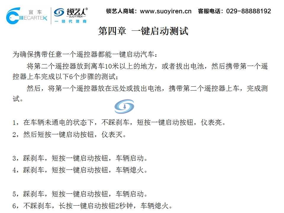 KD一键启动安装案例演示（V3菱悦）
