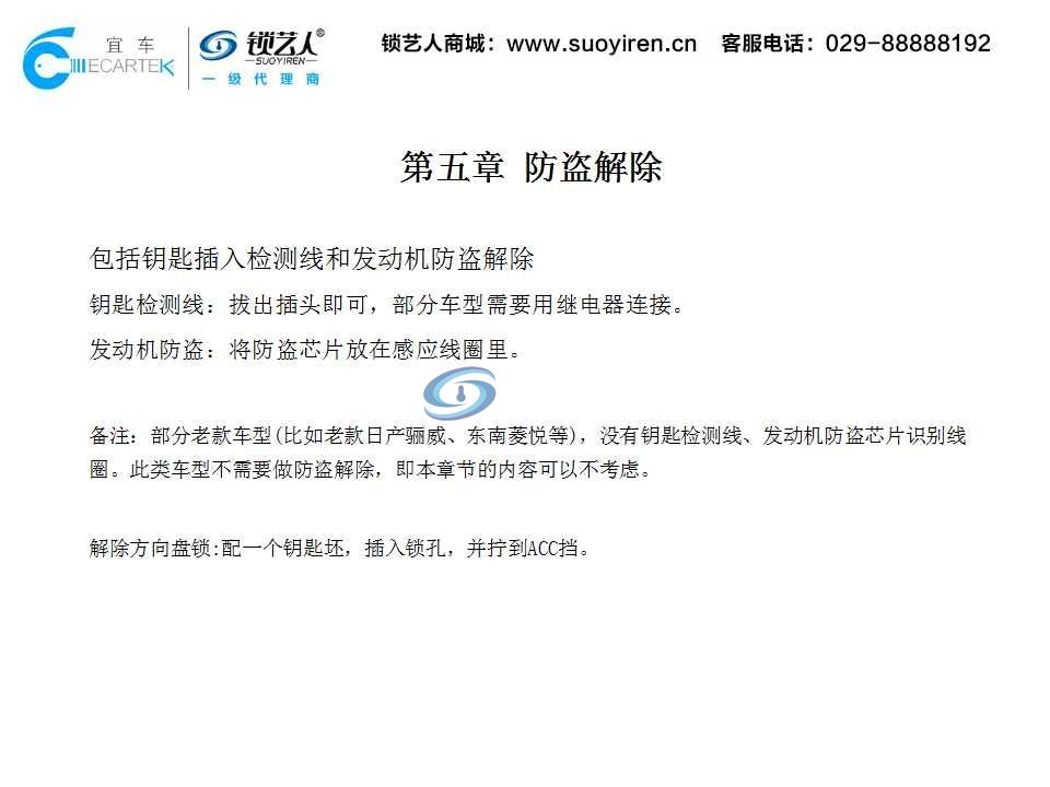 KD一键启动安装案例演示（V3菱悦）