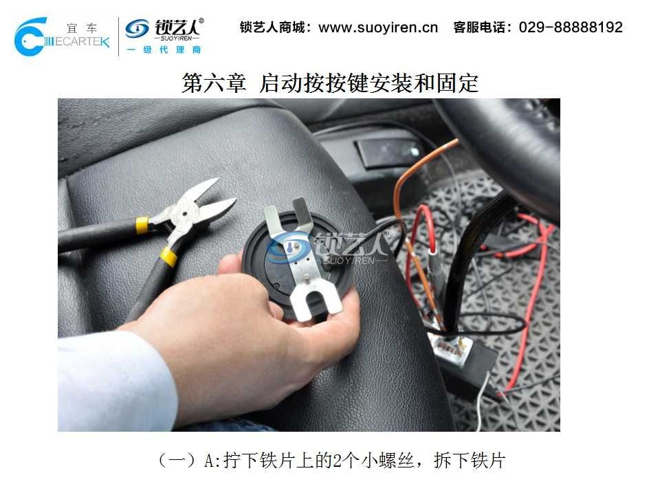 KD一键启动安装案例演示（V3菱悦）