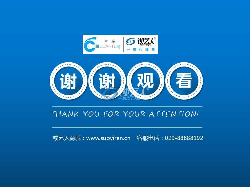 KD一键启动安装案例演示（V3菱悦）