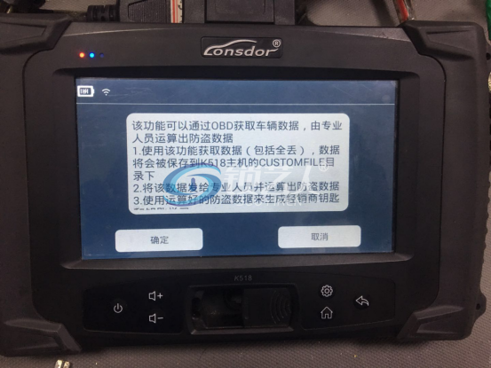 17年朗逸钥匙全丢用k518匹配步骤199.png