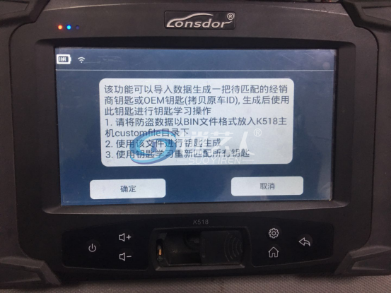17年朗逸钥匙全丢用k518匹配步骤329.png