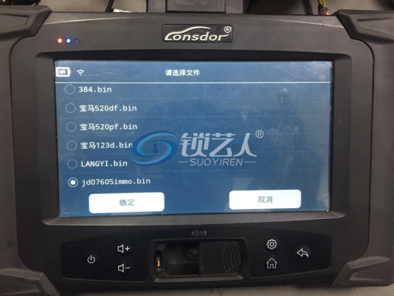17年朗逸钥匙全丢用k518匹配步骤344.png