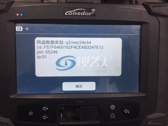 17年朗逸钥匙全丢用k518匹配步骤346.png