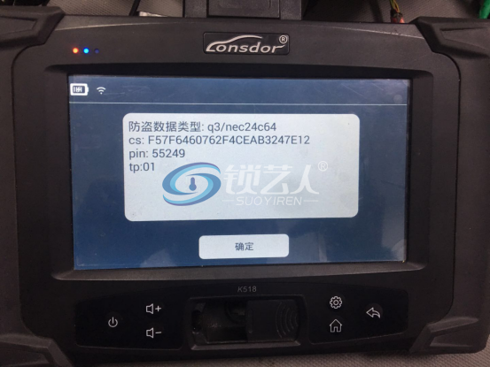 17年朗逸钥匙全丢用k518匹配步骤412.png