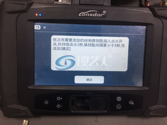 17年朗逸钥匙全丢用k518匹配步骤420.png