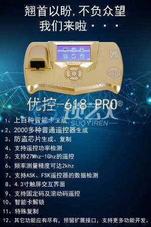 新款设备