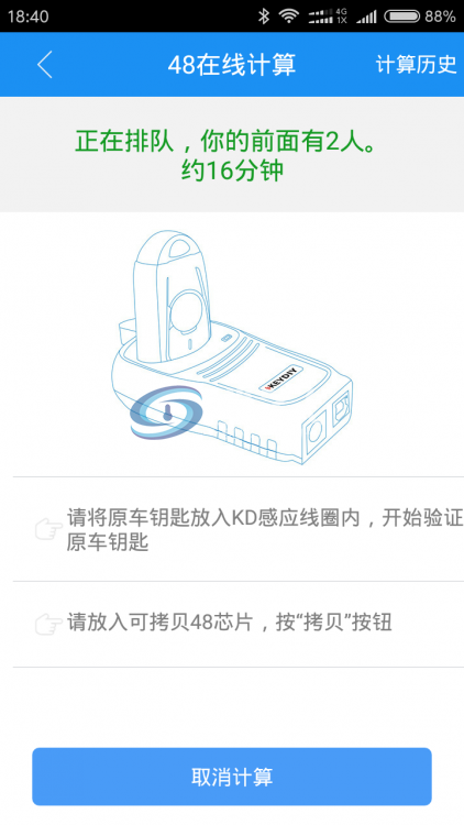 Screenshot_2018-05-22-18-40-01-446_com.ecartek.kd.png