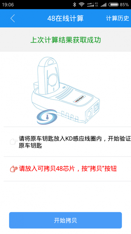 Screenshot_2018-05-22-19-06-02-240_com.ecartek.kd.png