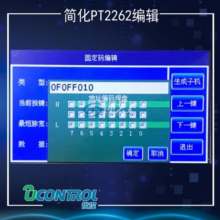 优控H618-pro详细介绍