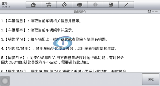宝马CAS3  钥匙增加免拆匹配（10年宝马X6）78.png