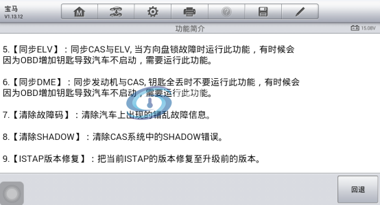 宝马CAS3  钥匙增加免拆匹配（10年宝马X6）80.png