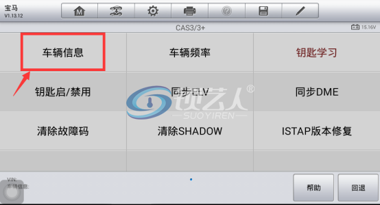 宝马CAS3  钥匙增加免拆匹配（10年宝马X6）117.png
