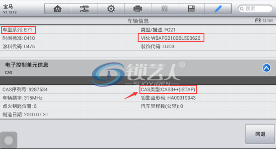宝马CAS3  钥匙增加免拆匹配（10年宝马X6）119.png