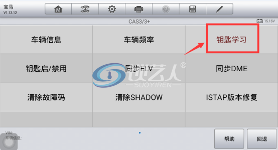 宝马CAS3  钥匙增加免拆匹配（10年宝马X6）152.png